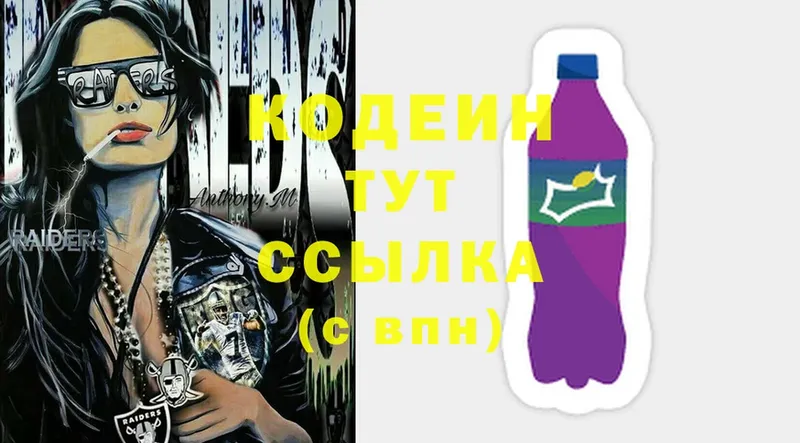 Кодеиновый сироп Lean Purple Drank  Когалым 