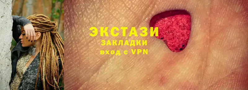 Экстази 280 MDMA  Когалым 