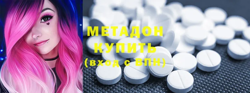 Метадон methadone  дарнет шоп  Когалым 